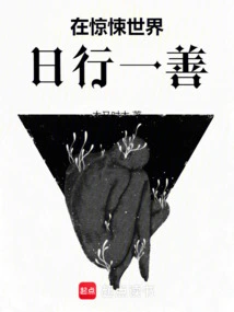 Do a Good Deed on Spooky World Day