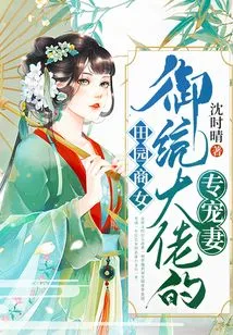 The Rural Businesswoman: the Doting Wife of the Imperial Boss