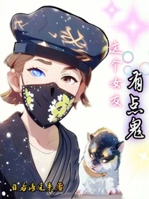 This Girlfriend is a Bit Weird