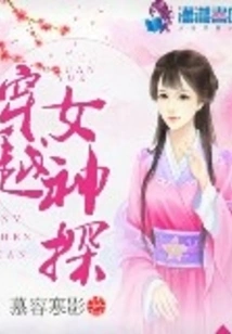 Time Travel Goddess Detective