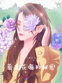 The Secret of the Sea of ​​flowers in Miwu