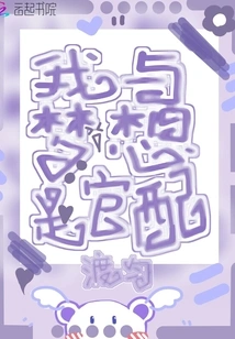 My Dream and I Are an Official Match