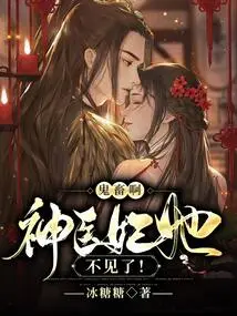 What a Ghost! the Miracle Doctor's Concubine is Missing!