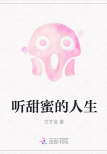 Listen to Sweet Life