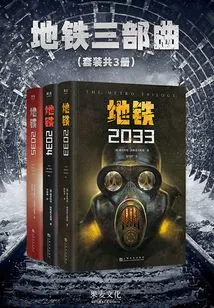 Metro Trilogy (set of 3 Volumes in Total)