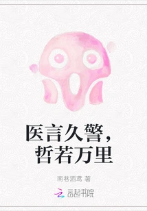 Medical Advice Lasts a Long Time, and Wisdom Spreads Thousands of Miles