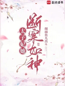 The Crown Princess Solves Cases Like a God