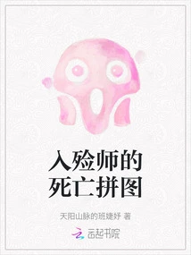 The Mortician's Death Puzzle