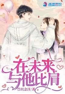 Be on Par with Him in the Future