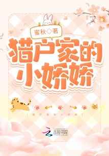 Orion's Little Jiaojiao