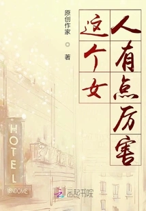 This Woman is a Bit Powerful