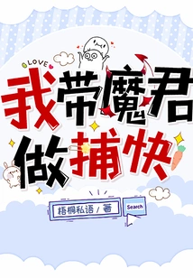 I Will Take the Devil as a Spy