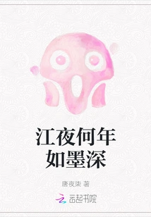 How Old is Jiang Ye?