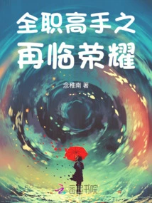 Full-time Return to Glory