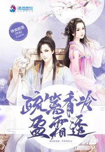 The Fragrance of Sparse Hedges is Cold and Frosty