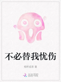 Don't Worry About Me