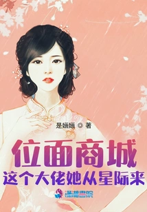 Plane Mall: This Boss Comes from the Interstellar World