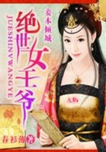 Stupid Little Cute Concubine