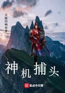 The Magic Machine Catches the Head