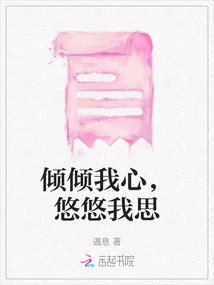 Pour My Heart into My Heart and Think About You for a Long Time