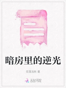 Backlighting in the Darkroom