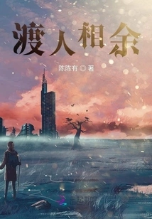 The Remaining People Cross Each Other