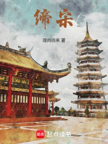 End the Song Dynasty!