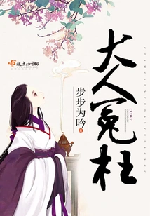 Your Excellency is Wronged