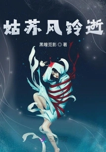 Suzhou Wind Chimes Pass Away