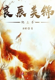 A Letter on the Beautiful Brocade Pillow of a Good Time