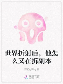 After the World Was Refracted, Why Was He Opening Copies Again?