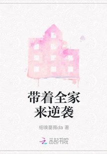 Bring the Whole Family to Counterattack