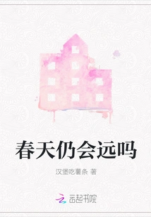 Will Spring Be Far Behind?