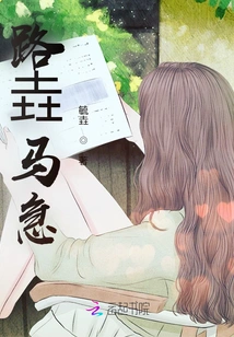 Lu Yao is in a Hurry