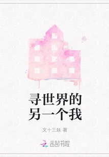 Looking for Another Me in the World