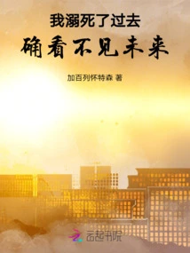 I've Drowned in the Past and Can't See the Future