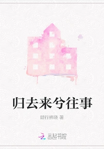 Go Back and Come Back to the Past