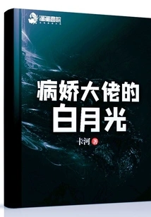 Bai Yueguang of the Yandere Boss