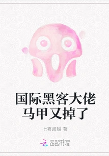 The International Hacker Boss's Vest Has Fallen Off Again