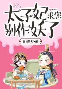 Princess, Please Stop Being a Monster