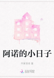 Arnold's Little Days