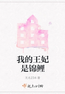 My Princess is a Koi Carp