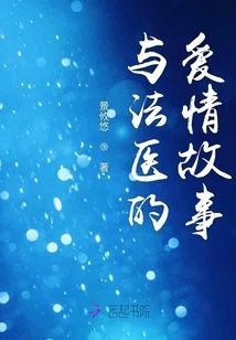 A Love Story with a Forensic Doctor