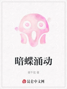 Dark Butterflies Surge