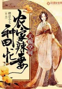 God-given Space: the Hot Wife of a Farmer is Busy Farming