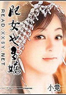 Fat Girls Are so Delicate Too