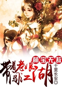 The Cute Baby is Invincible: Taking My Wife into the World