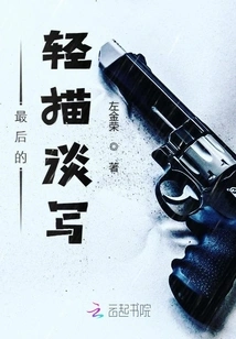 Final Understatement