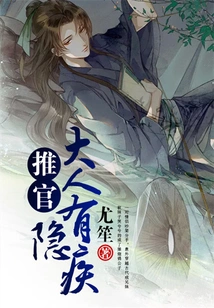 The Official Has a Hidden Illness