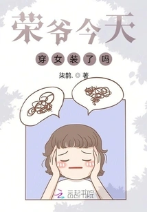 Did Mr. Rong Change His Clothes Today?